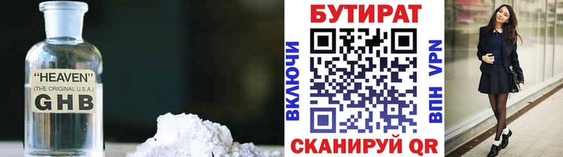 hydra как зайти  закладка  Закаменск  БУТИРАТ Butirat 