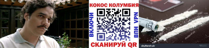 даркнет состав Закаменск COCAIN 97%