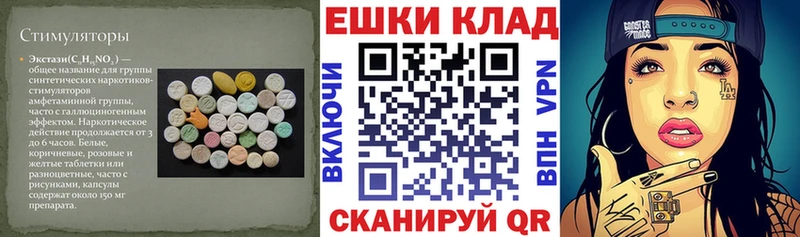 Экстази таблы  Закаменск 
