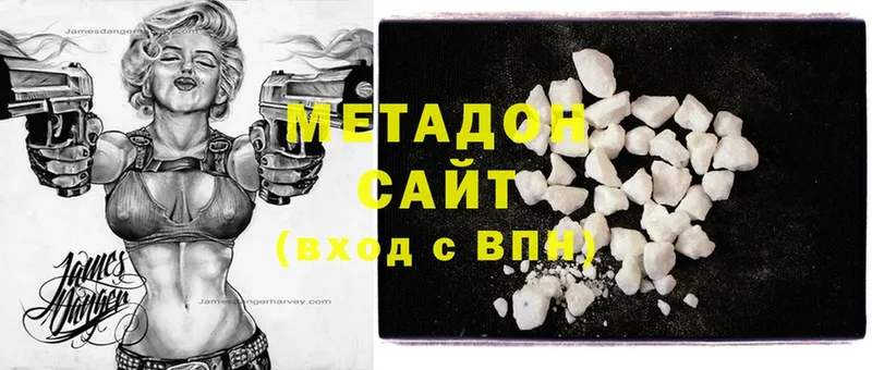 Метадон methadone  Закаменск 